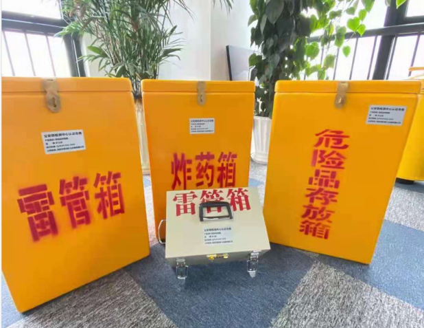 太和雷管箱的存放形式：如何科学安全地储存矿用雷管