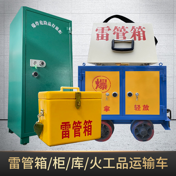 太和危险品存放柜使用注意事项全解析