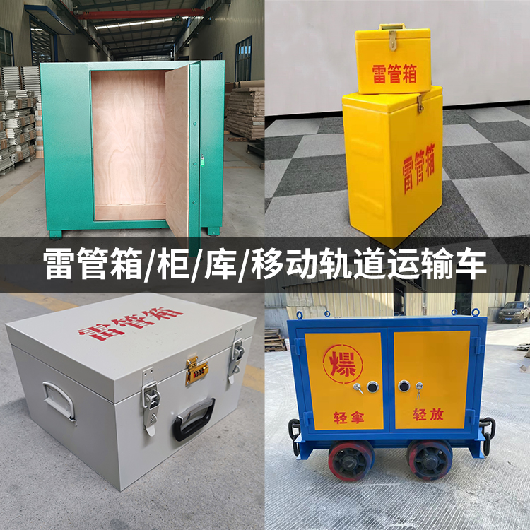 太和火工品存放箱的种类与核心优点全解析